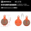 MEROCA bicycle resin brake pads, suitable for mountain bikes, commuting bikes, M315, 446, XT, and BB5 models - Image 5