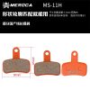 MEROCA bicycle resin brake pads, suitable for mountain bikes, commuting bikes, M315, 446, XT, and BB5 models - Image 7