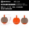 MEROCA bicycle resin brake pads, suitable for mountain bikes, commuting bikes, M315, 446, XT, and BB5 models - Image 22