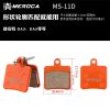 MEROCA bicycle resin brake pads, suitable for mountain bikes, commuting bikes, M315, 446, XT, and BB5 models - Image 8