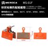 MEROCA bicycle resin brake pads, suitable for mountain bikes, commuting bikes, M315, 446, XT, and BB5 models - Image 10