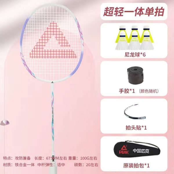 67.5mm iron alloy professional ultra-light badminton racket, 20 pounds, 100g - Image 2