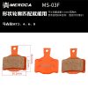 MEROCA bicycle resin brake pads, suitable for mountain bikes, commuting bikes, M315, 446, XT, and BB5 models - Image 12