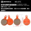 MEROCA bicycle resin brake pads, suitable for mountain bikes, commuting bikes, M315, 446, XT, and BB5 models - Image 13