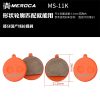 MEROCA bicycle resin brake pads, suitable for mountain bikes, commuting bikes, M315, 446, XT, and BB5 models - Image 14