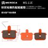 MEROCA bicycle resin brake pads, suitable for mountain bikes, commuting bikes, M315, 446, XT, and BB5 models - Image 15
