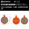 MEROCA bicycle resin brake pads, suitable for mountain bikes, commuting bikes, M315, 446, XT, and BB5 models - Image 16